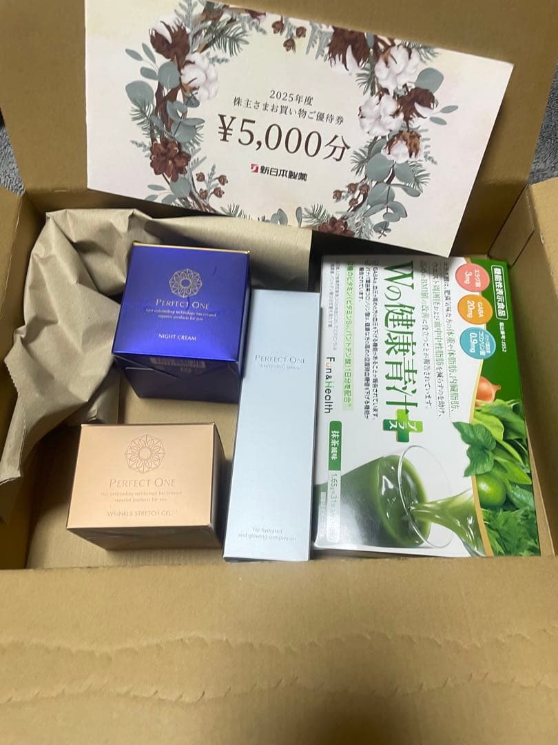 新日本製薬　パーフェクトワン　株主優待