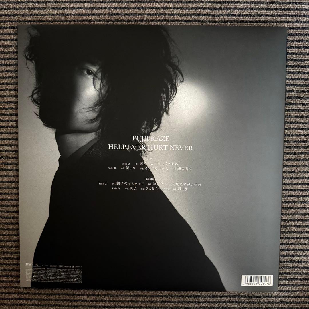 FUJI KAZE HELP EVER HURT NEVER 12インチレコード