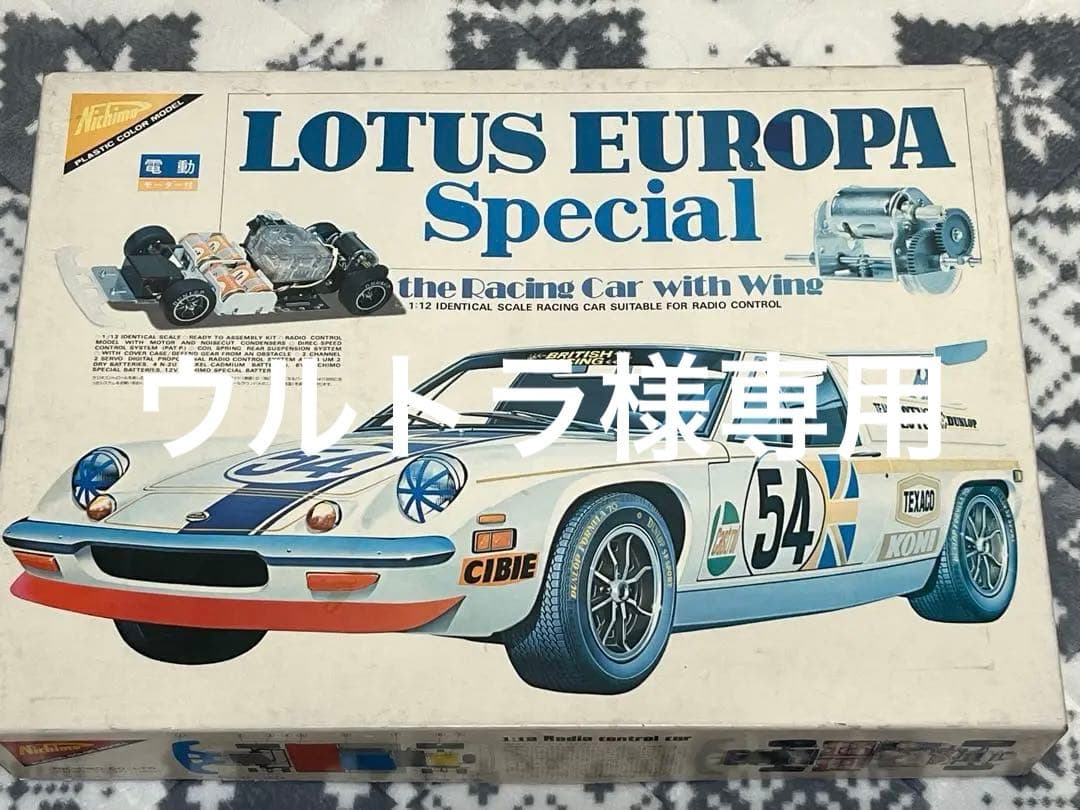 ウルトラ！ニチモ1/12 ロータスヨーロッパ 未組み立てRCキット