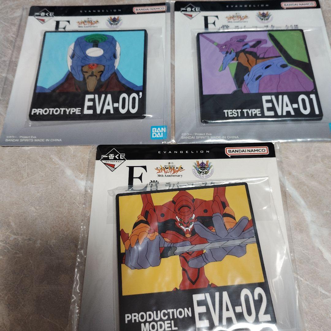 一番くじエヴァンゲリオン 30th B賞C賞 D賞E賞 計9点