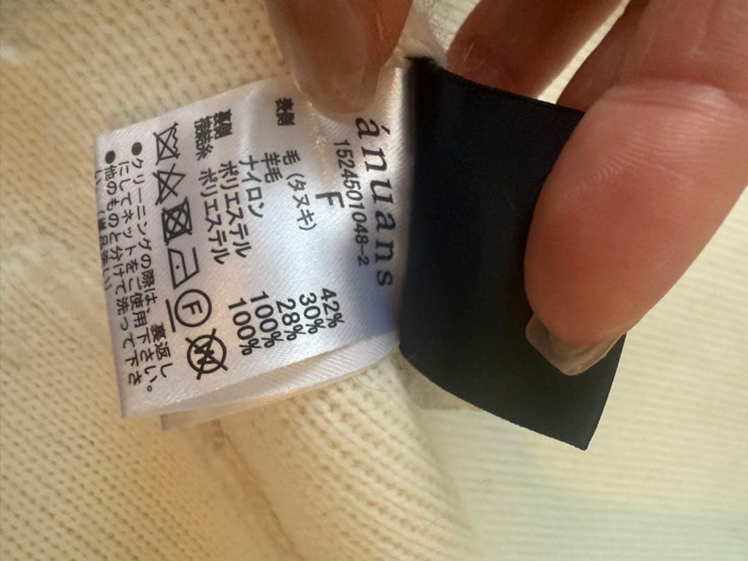 アニュアンス　ノーカラーニットジャケット　ホワイト