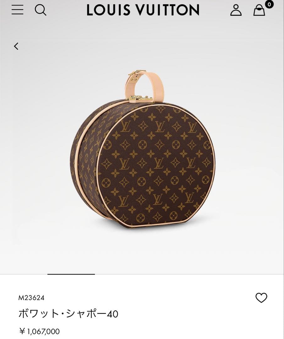 ルイ・ヴィトン　ボワットシャポー帽子ケース　バッグ　インテリアビンテージ