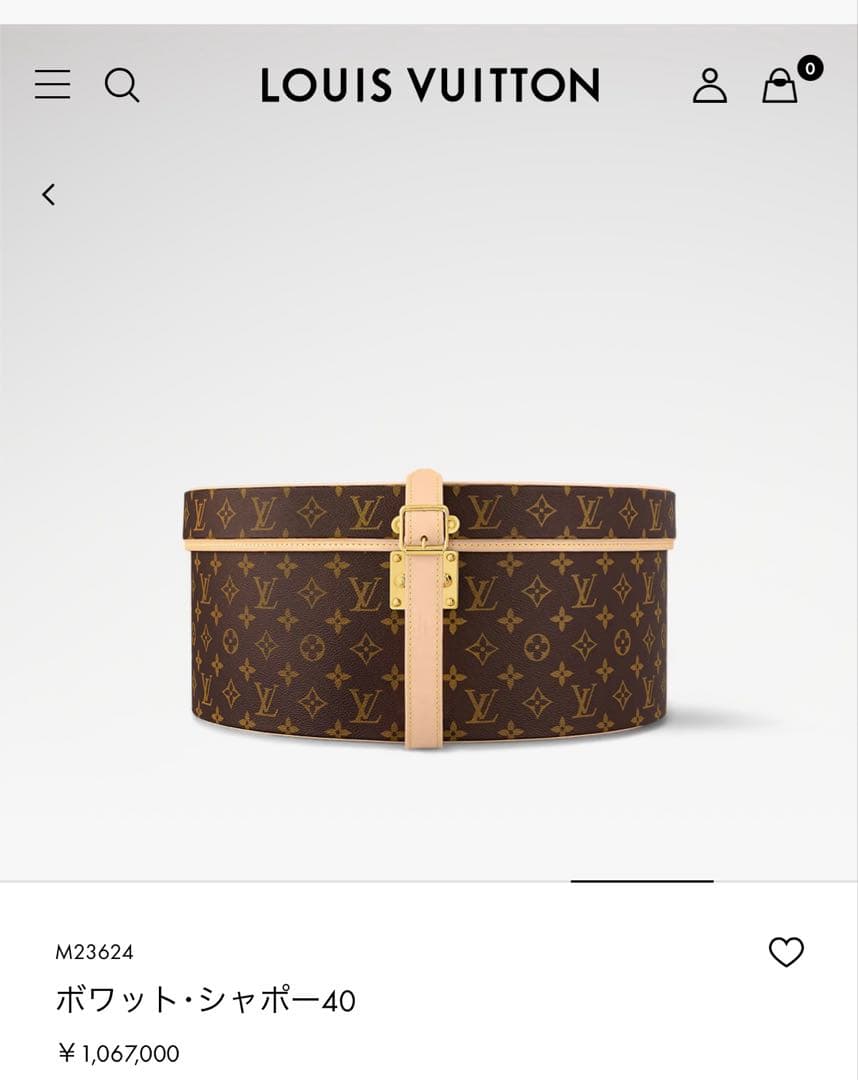 ルイ・ヴィトン　ボワットシャポー帽子ケース　バッグ　インテリアビンテージ