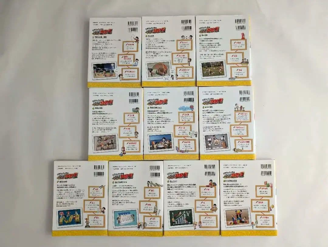 めざせ!あしたの算数王　１〜１０巻