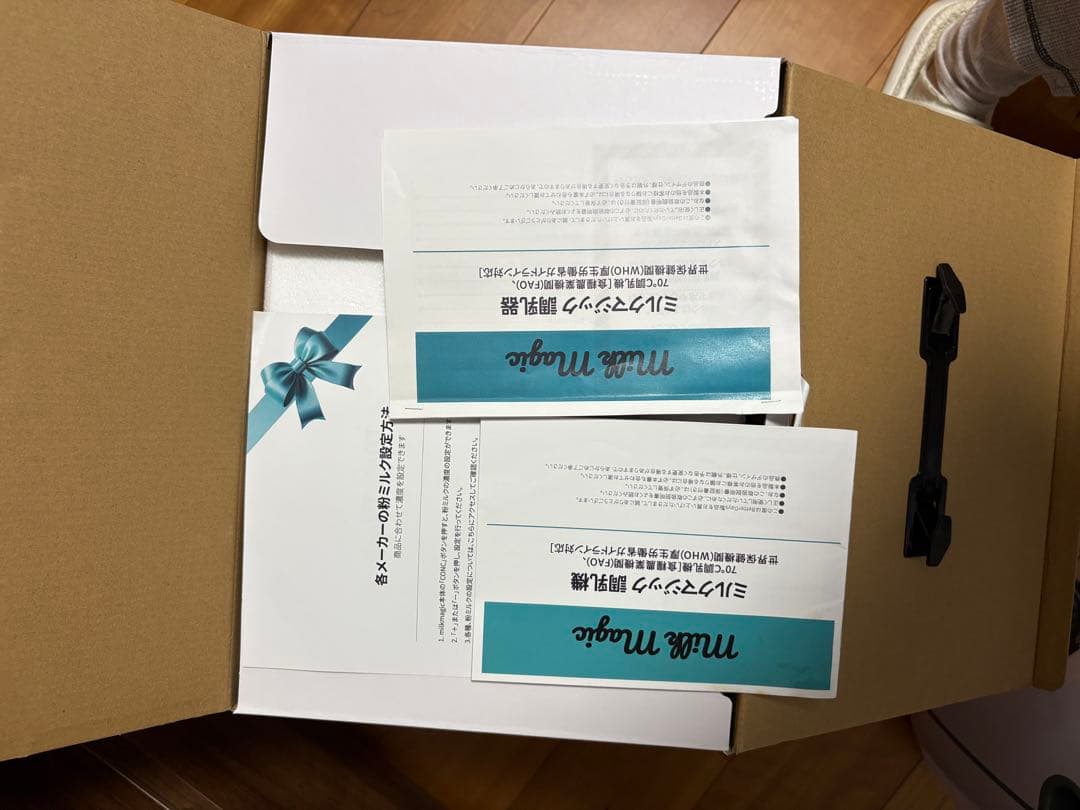 milk magic 自動ミルクメーカー