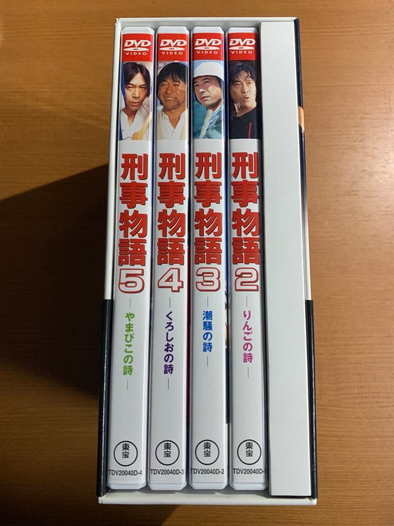 刑事物語 DVD-BOX 全4巻セット