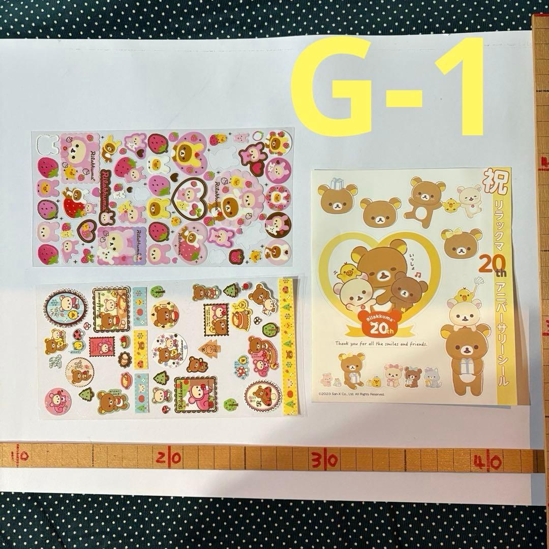 d*2様 【まとめ売り】サンエックス　リラックマ　コリラックマ　キイロイトリ　(