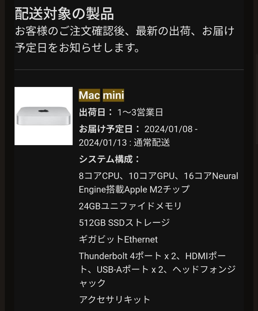ア*ン様 Apple Mac Mini M2 24/512 【付属品付き】