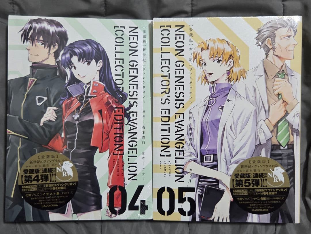 新世紀エヴァンゲリオン コレクターズエディション 愛蔵版 全巻セット 特典付き