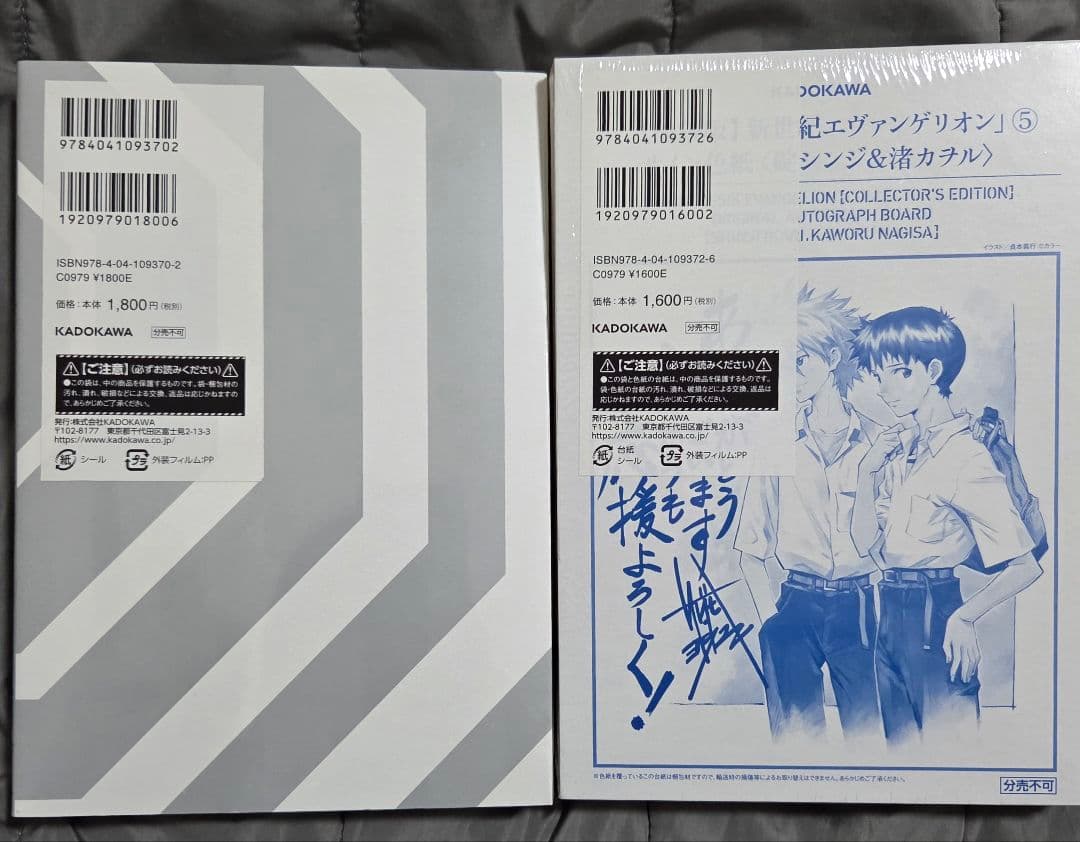 新世紀エヴァンゲリオン コレクターズエディション 愛蔵版 全巻セット 特典付き