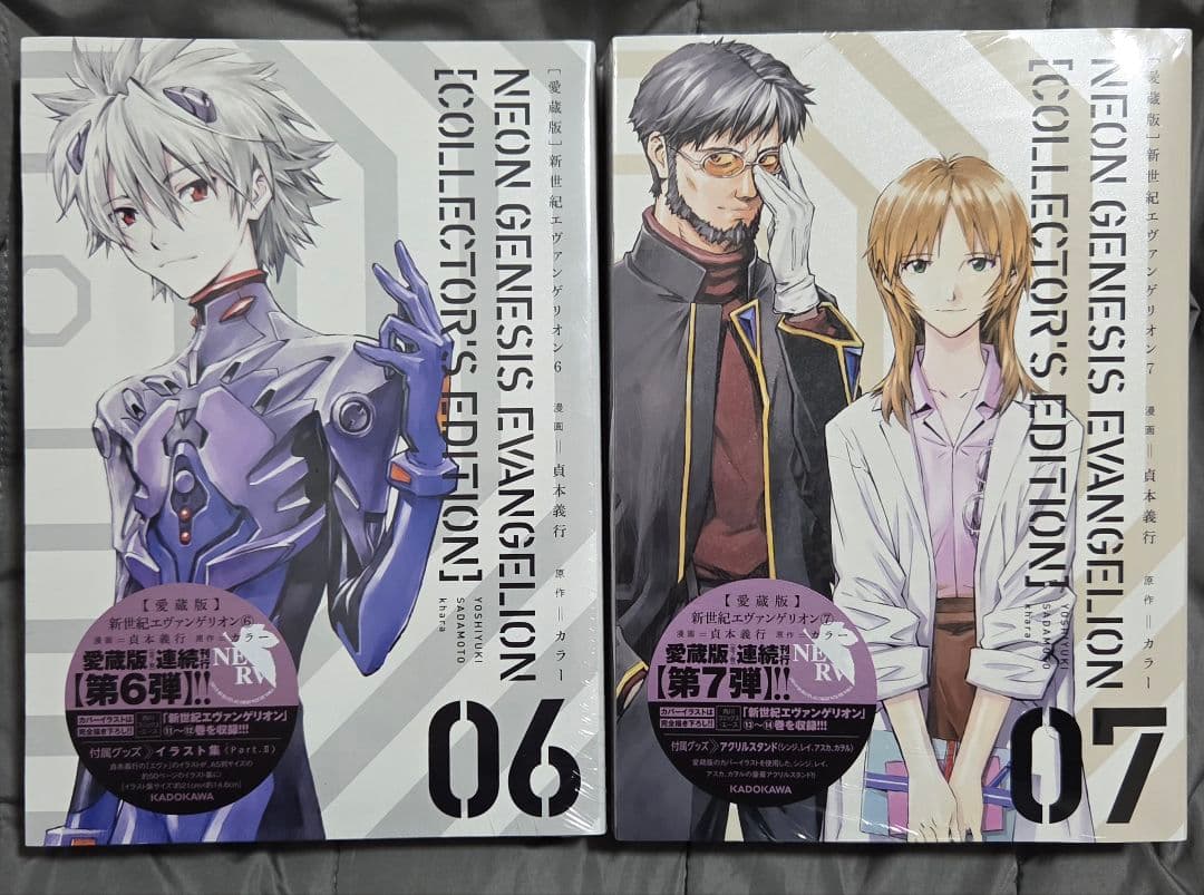 新世紀エヴァンゲリオン コレクターズエディション 愛蔵版 全巻セット 特典付き