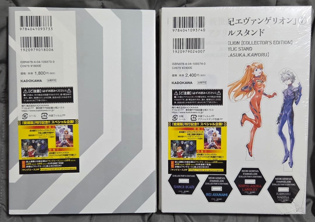 新世紀エヴァンゲリオン コレクターズエディション 愛蔵版 全巻セット 特典付き