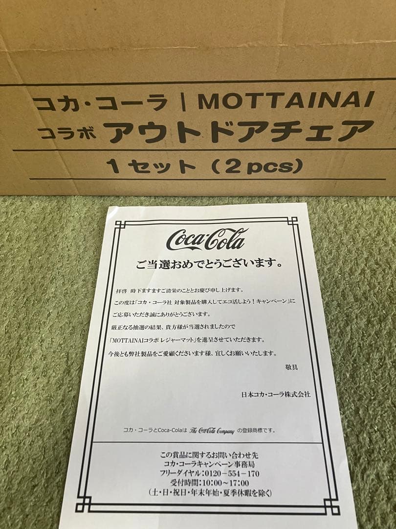 送料込♪当選品！コカコーラ×MOTTAINAI レジャーマット&チェア 2脚♪