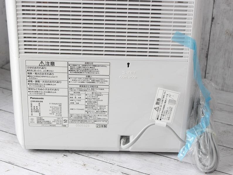 未使用 23年製 パナソニック 衣類乾燥除湿器 F-YHVX120