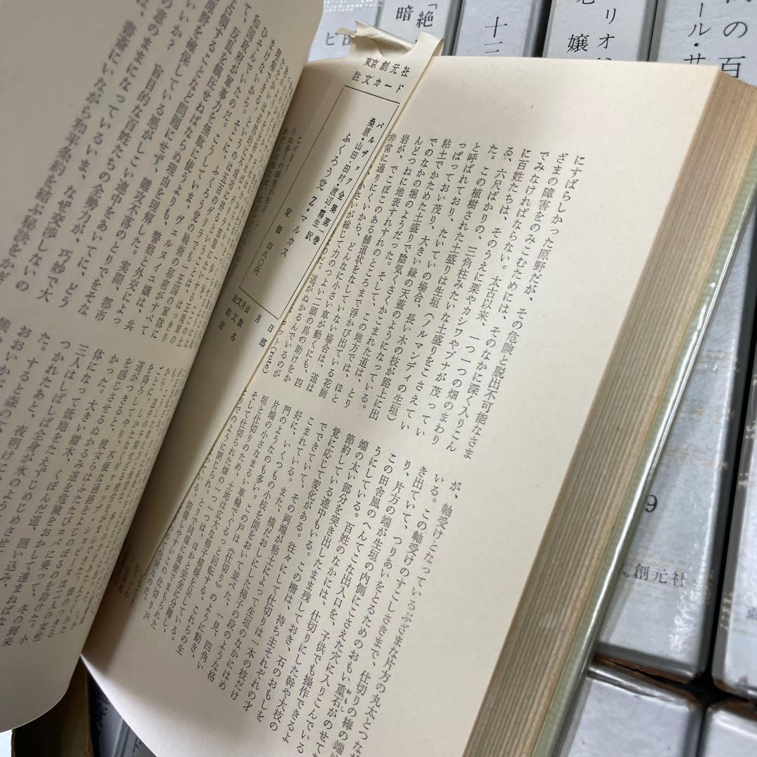 つ*こ様 バルザック全集　19冊セット　東京創元社