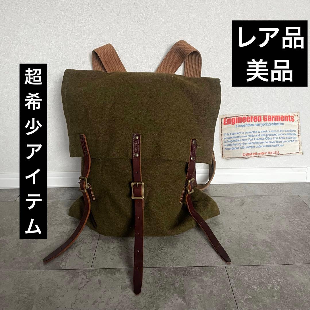 限定価格　超レア　Engineered Garments リュック