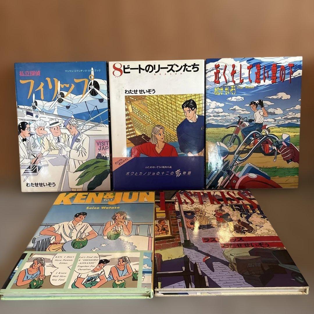 ハートカクテル1～11全巻＋菜1〜9巻 他多数わたせせいぞう作品34冊おまけ付き