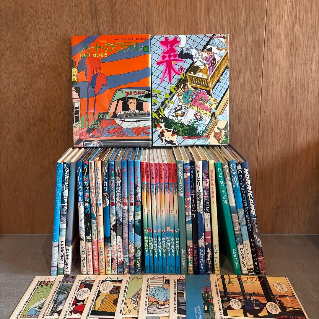 ハートカクテル1～11全巻＋菜1〜9巻 他多数わたせせいぞう作品34冊おまけ付き