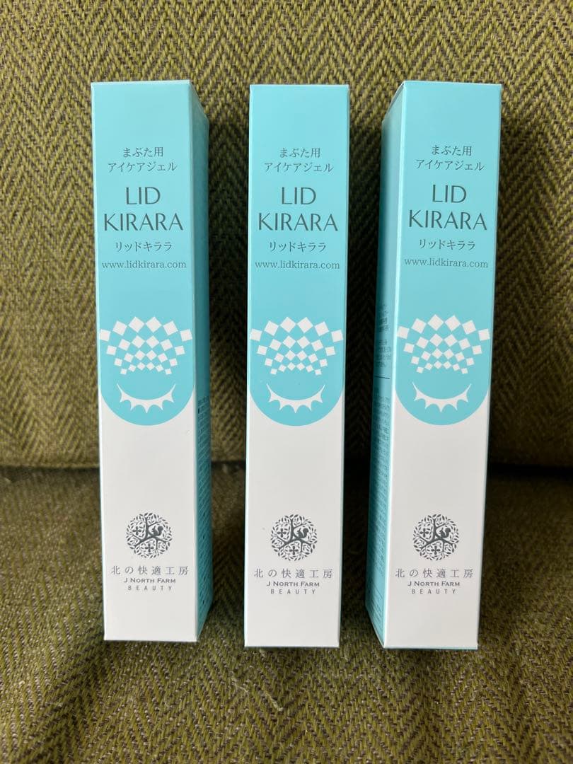 リキッドキララ　アイケア用ジェル 3本セット