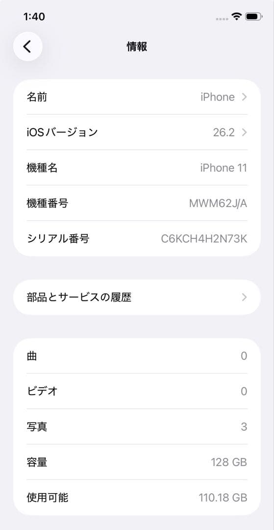 iPhone11 グリーン 128GB SIMフリー