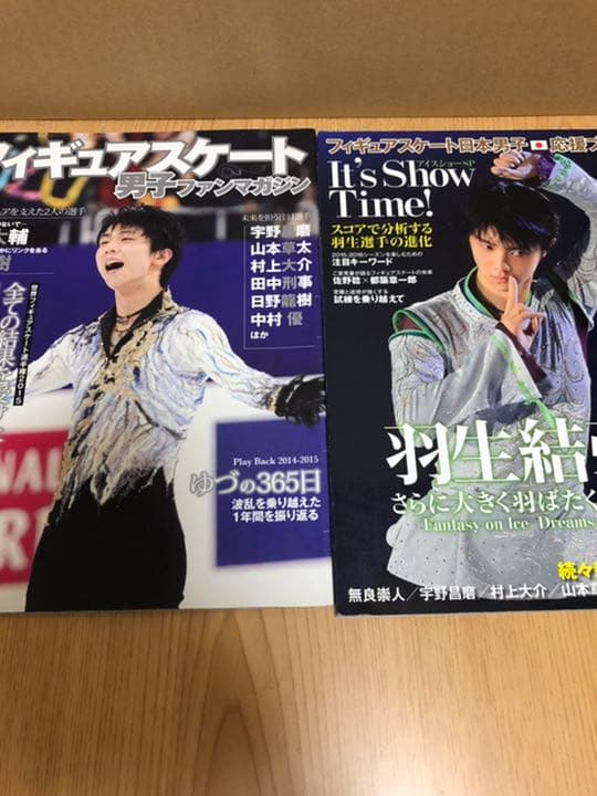 羽生結弦選掲載　雑誌　８冊セット