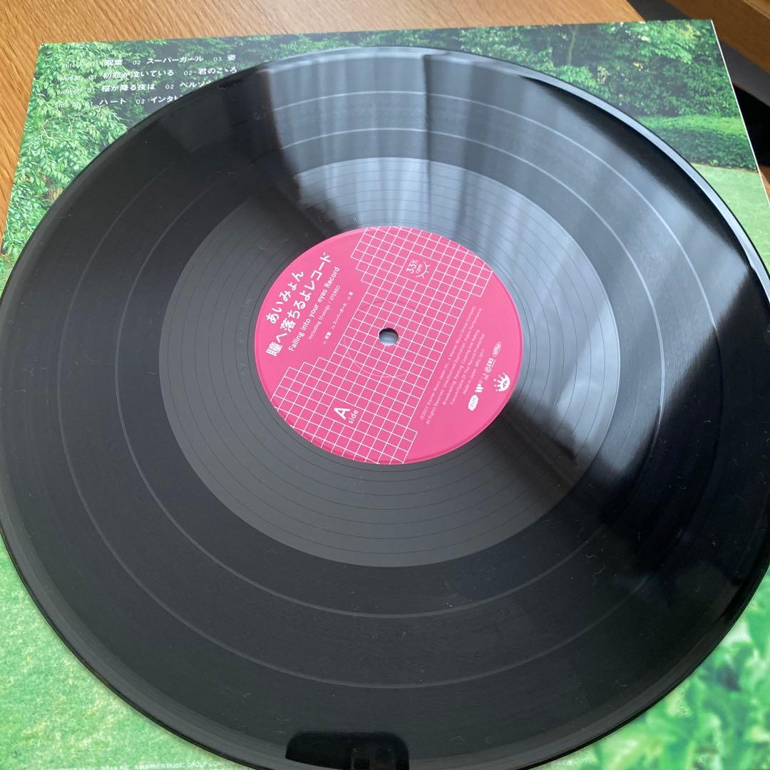 あいみょん 「瞳へ落ちるよレコード」 アナログLPレコード
