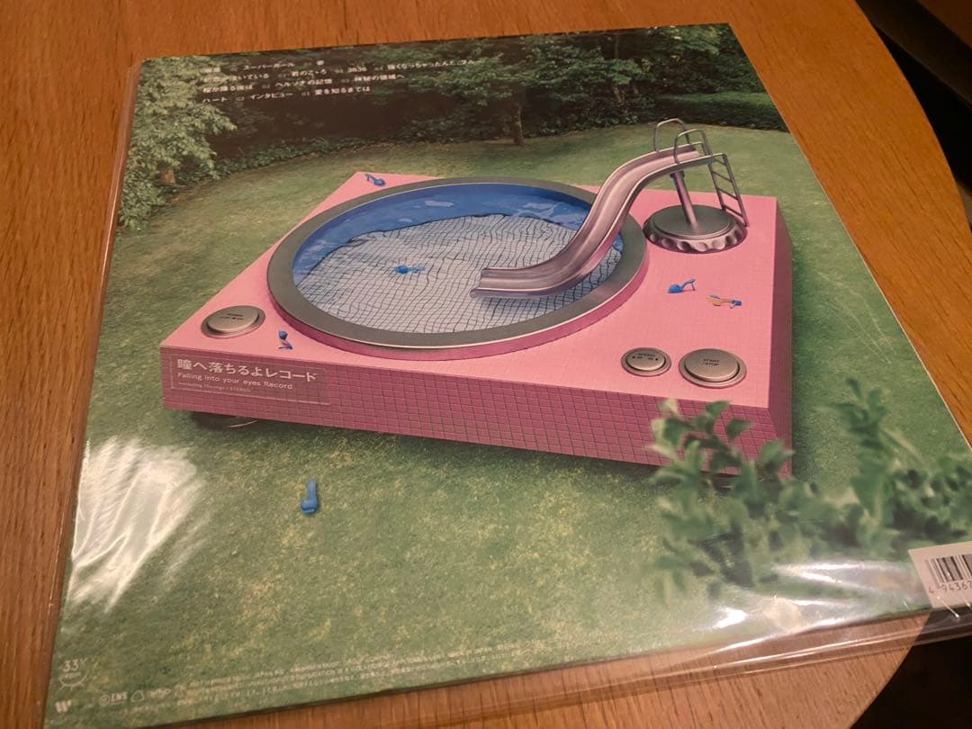 あいみょん 「瞳へ落ちるよレコード」 アナログLPレコード