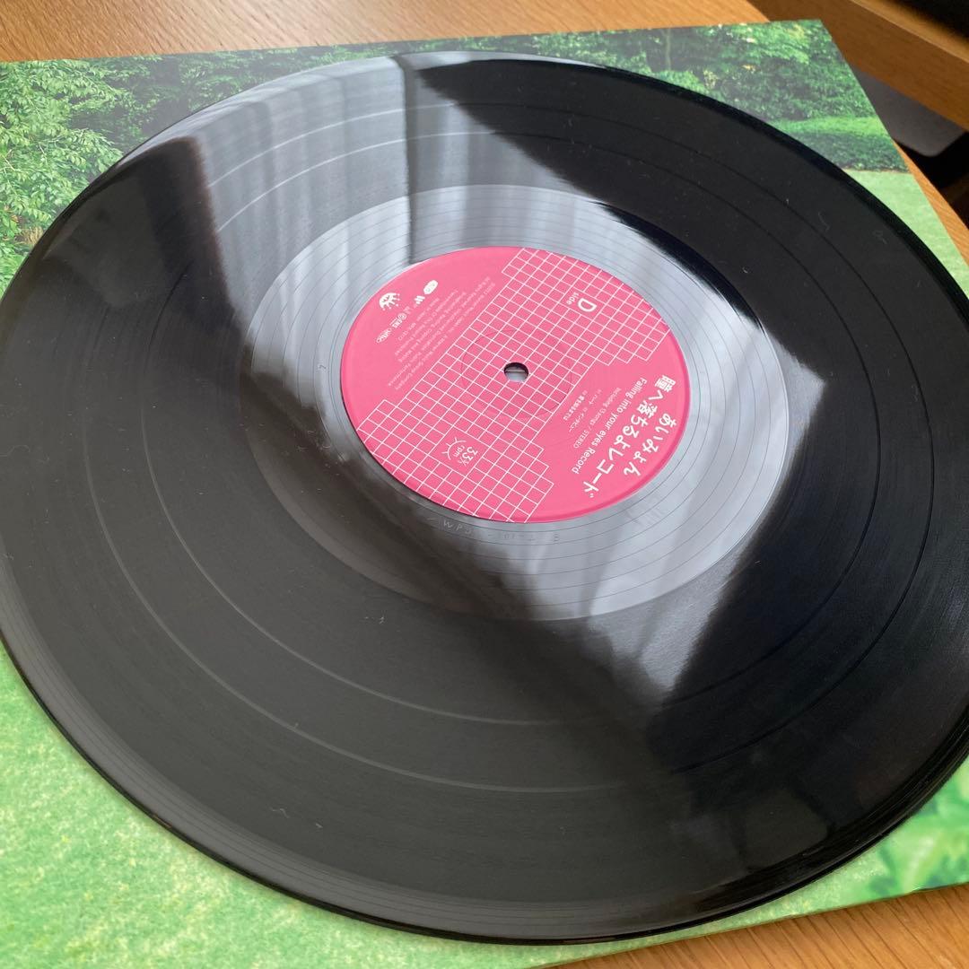 あいみょん 「瞳へ落ちるよレコード」 アナログLPレコード