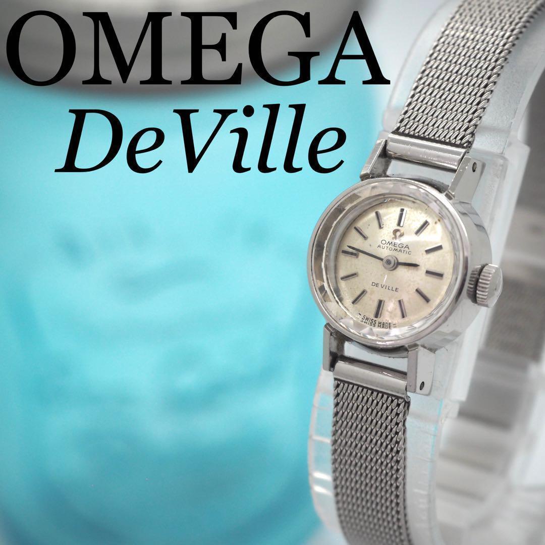 7 稼働　OMEGA　デビル　レディース　時計　自動巻き　AT カットガラス