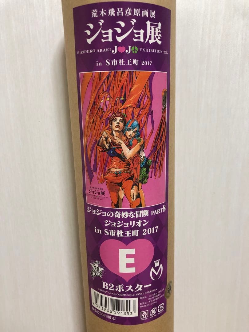 ジョジョ展　仙台　キービジュアルポスター　二種セット