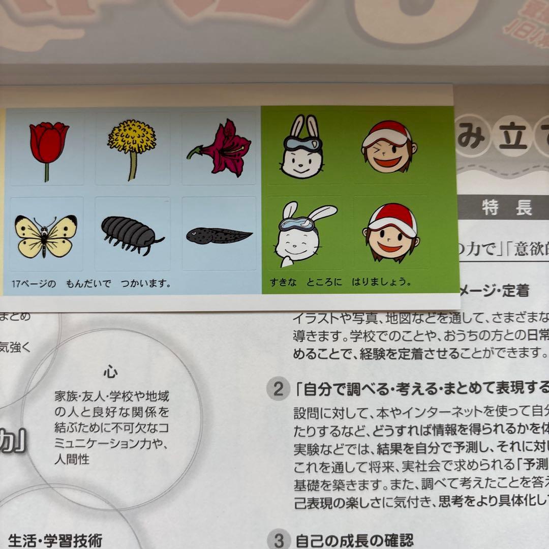 七田式小学生プリント　生活 2年生 全10巻 修了テスト付　状態良