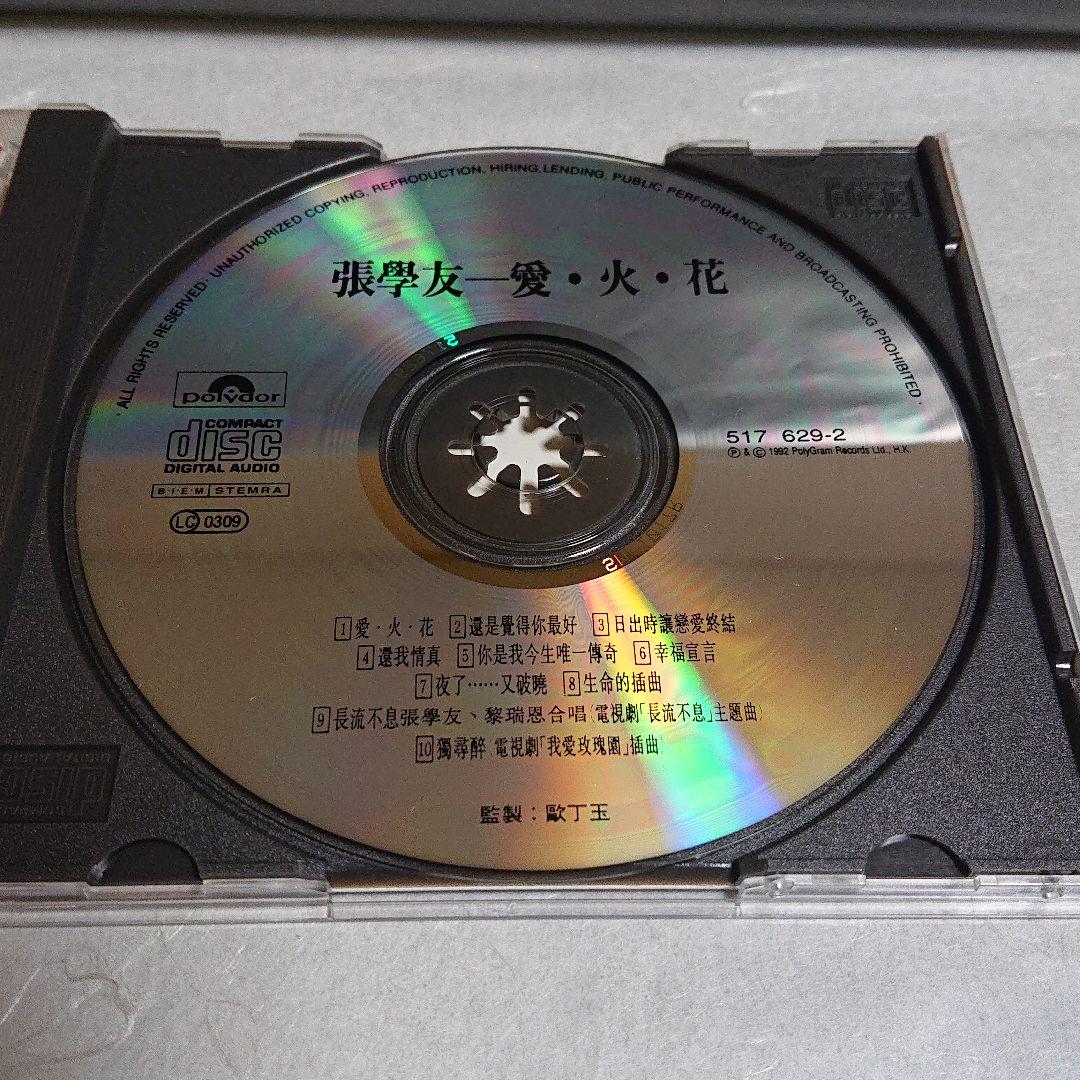 張 學友  ジャッキーチュン  (愛 火 花) CD