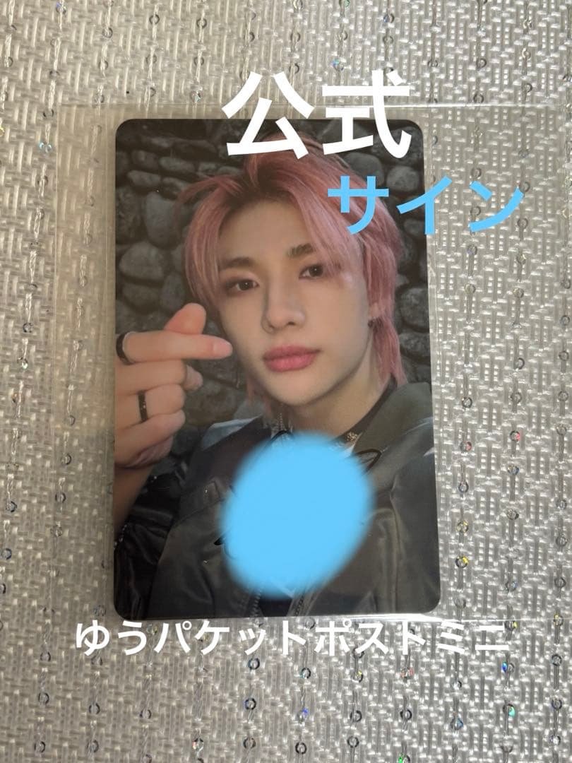 ヒョンジン　サイン　stray kids pvc 5star スキズ　PVC