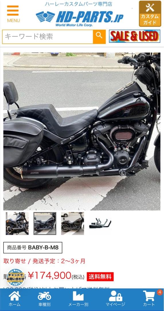 【早いもん勝ち】モーターステージ2in1マフラー 「ベビーバズーカ」