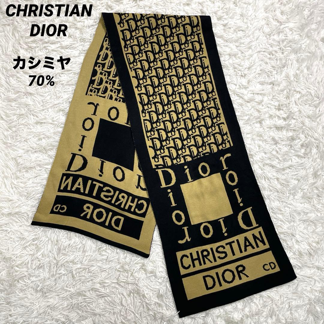 CHRISTIAN DIOR クリスチャンディオール　カシミヤマフラー　カシミア
