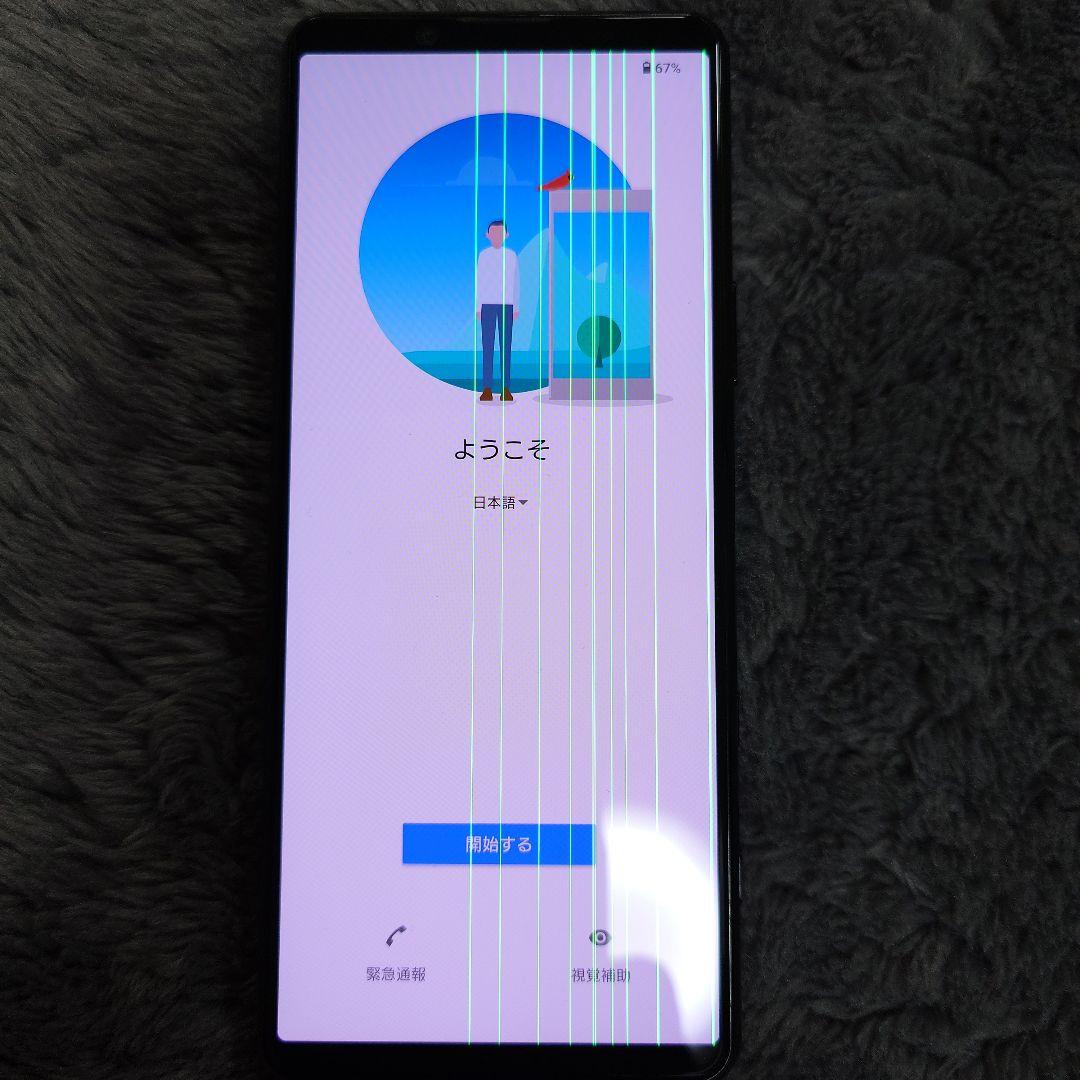 スマートフォン本体 Xperia 5 II SO-52A