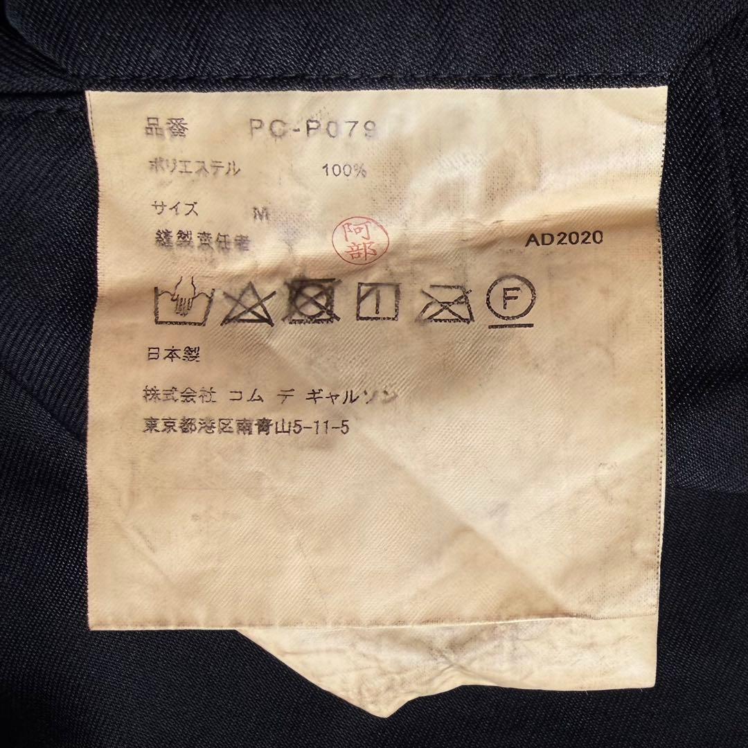 《美品》 コムデギャルソン オムプリュス ポリ縮 スラックス パンツ ブラック
