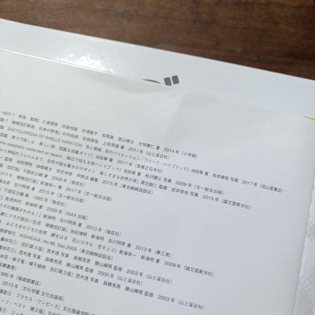 いきものづくし 全12巻セット