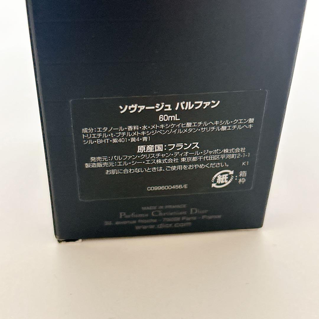 香水(男性用) Dior SAUVAGE PARFUM 60ml