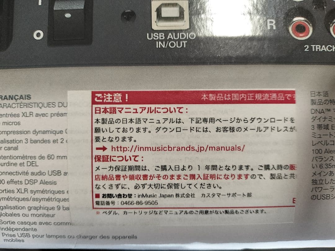 ALTO LIVE802 アナログミキサー 8チャンネル