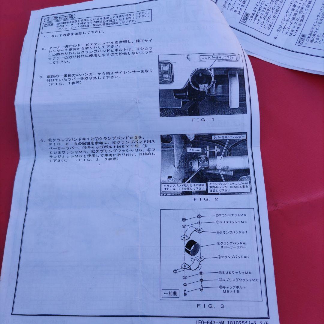 値下げ最終価格になります。軽トラ キャリートラック da１６t ヨシムラマフラー