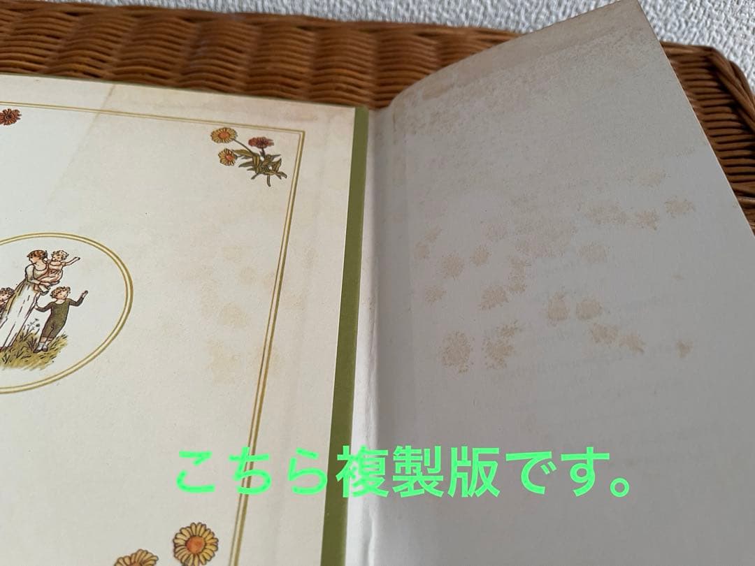 初版？ MARIGOLD GARDEN ケイト・グリーナウェイ 木版絵本＋復刻版