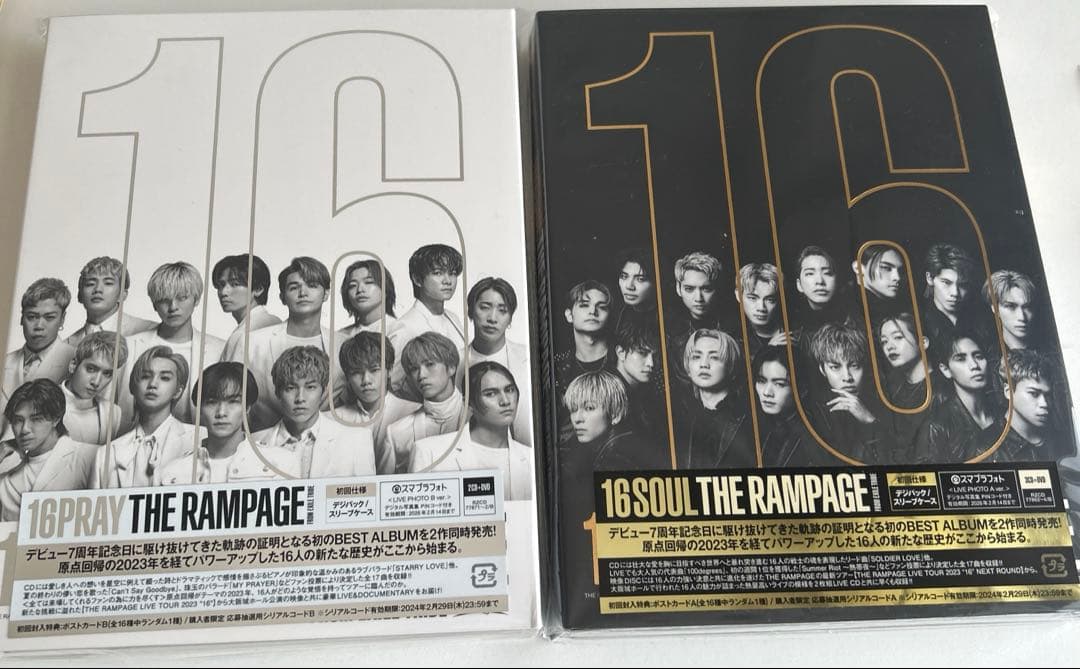 THE RAMPAGE 16PRAY+16SOUL 2セット