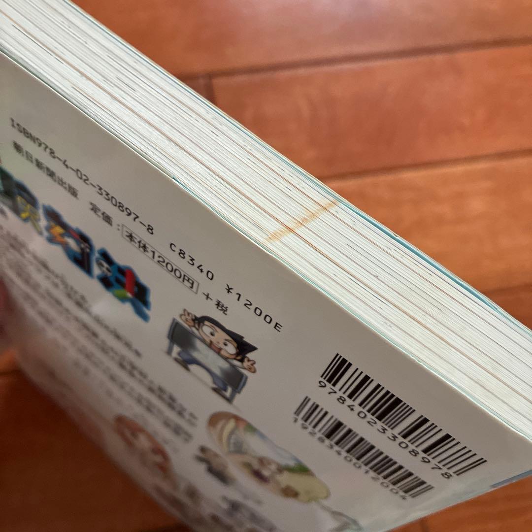 学校勝ちぬき戦 実験対決シリーズ 1〜16巻