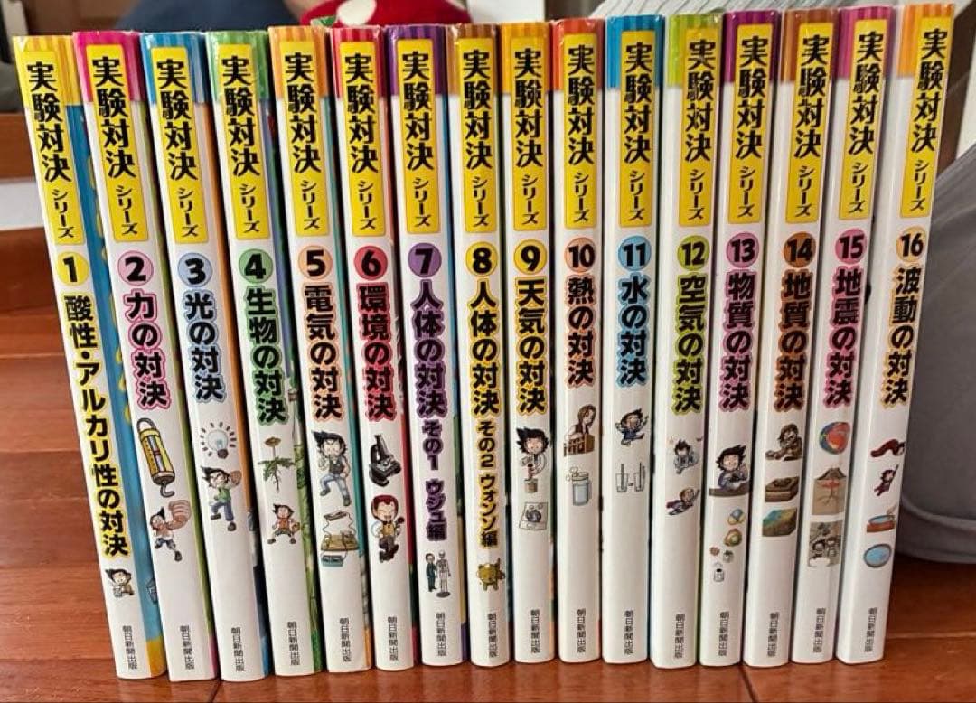 学校勝ちぬき戦 実験対決シリーズ 1〜16巻