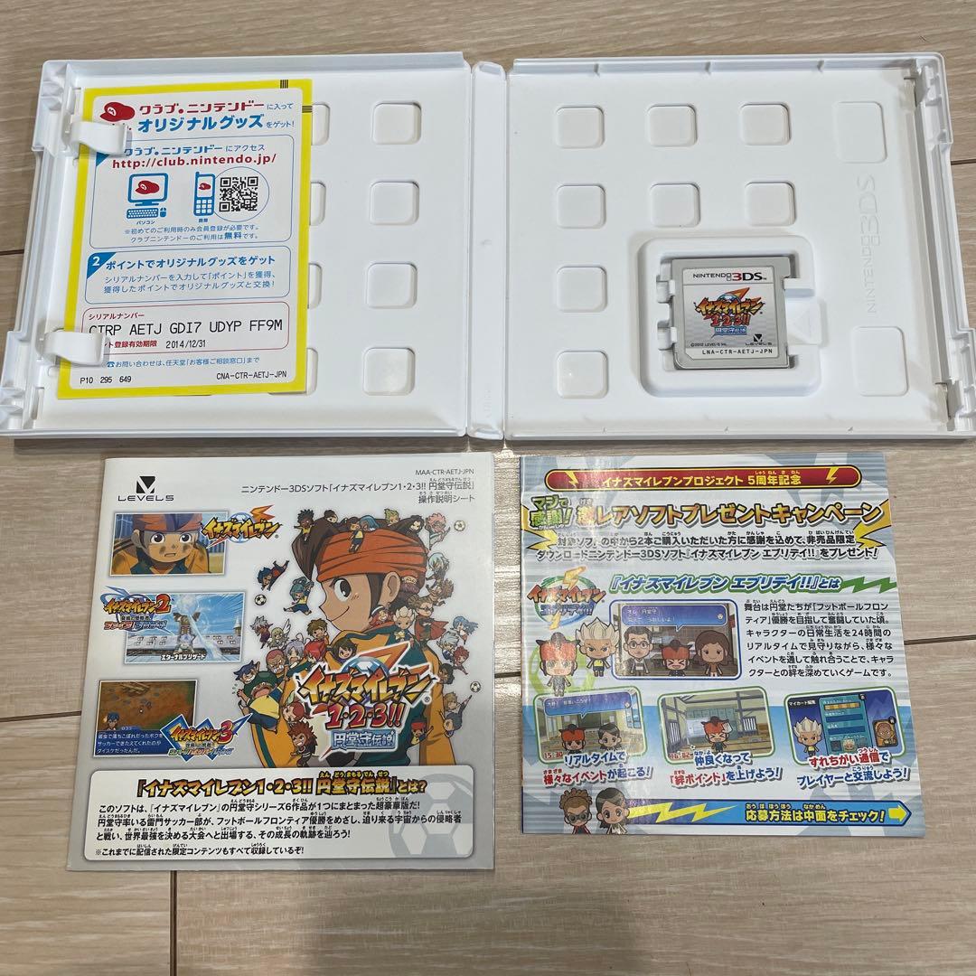 3DS イナズマイレブン1・2・3 円堂守伝説