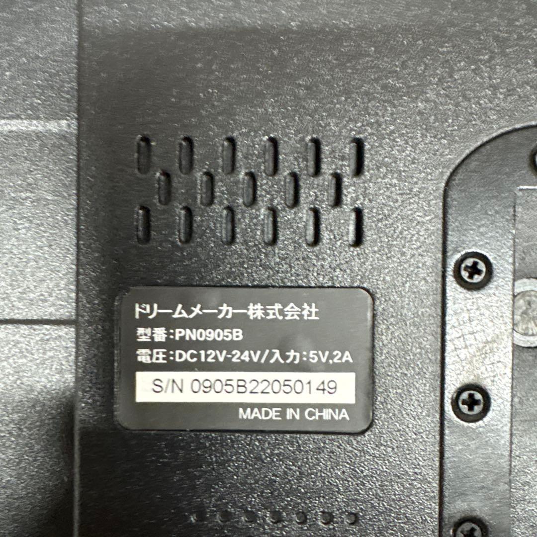 DreamMaker 9インチポータブルカーナビ