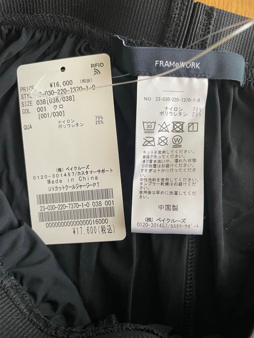 【新品】FRAMeWORK UVカットクールジャージーパンツ2