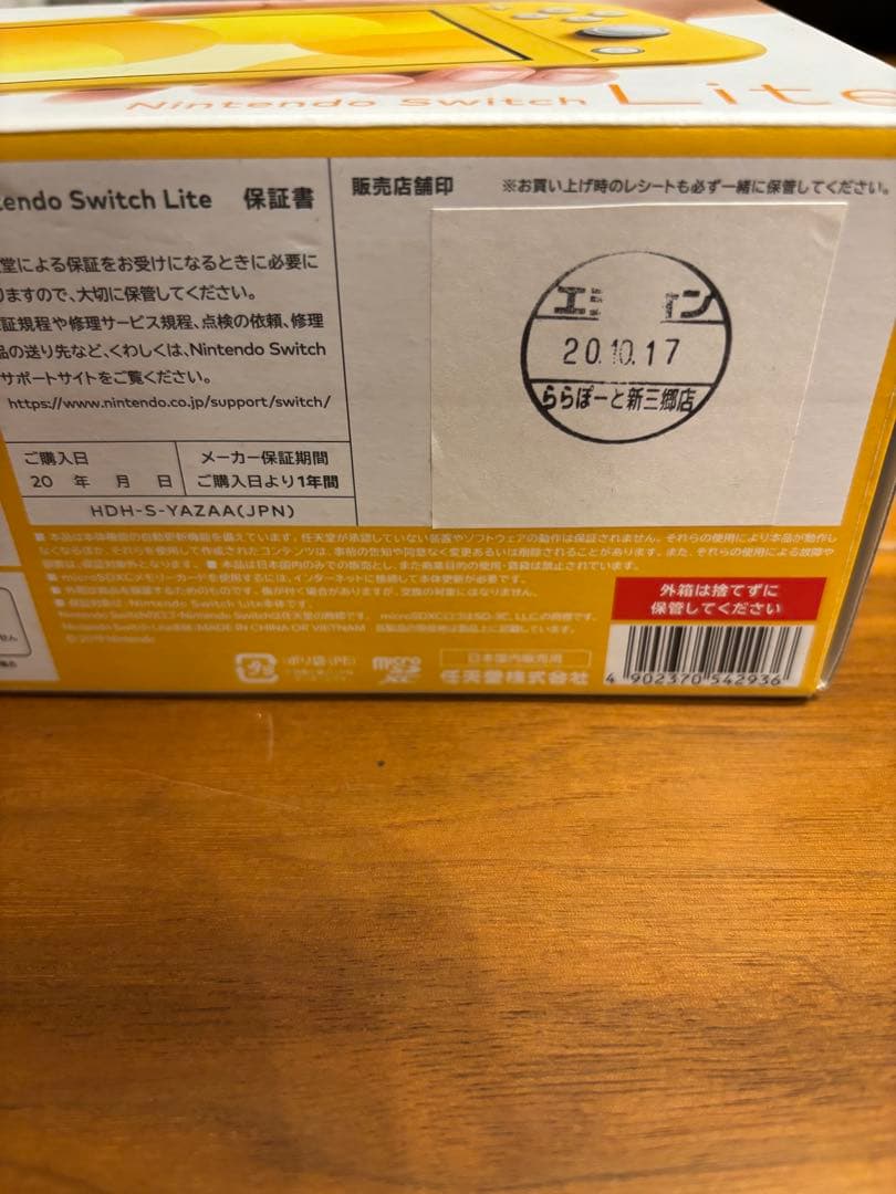 Nintendo Switch Liteイエロー 本体