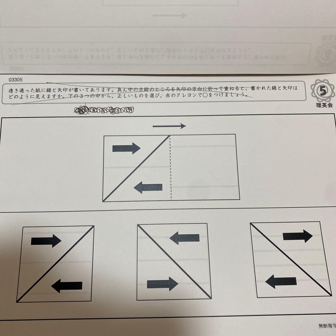 【akiaki】理英会　はっちりくんドリル　裁断済み　全80冊